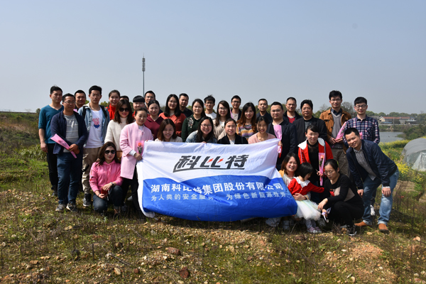2019澳洲10平台-澳洲10(中国)一站式服务平台
防雷第一季度员工生日会