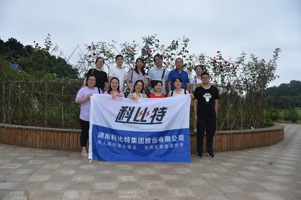 2019澳洲10平台-澳洲10(中国)一站式服务平台
防雷第二季度员工生日会