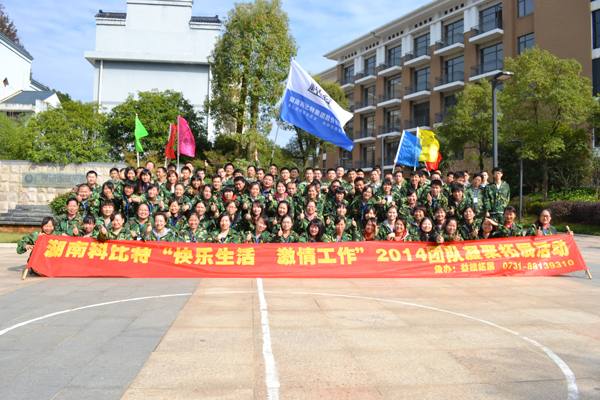 2014澳洲10平台-澳洲10(中国)一站式服务平台
防雷湘乡拓展训练