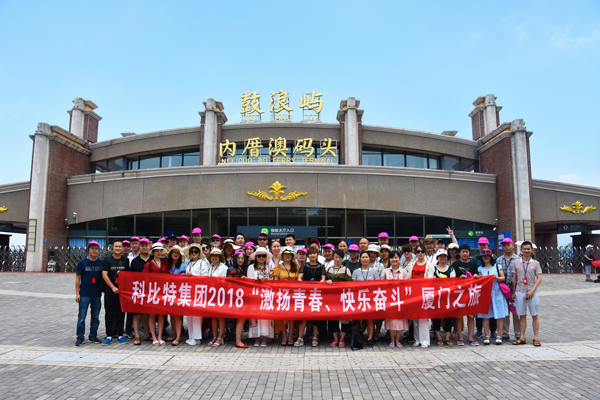 2018澳洲10平台-澳洲10(中国)一站式服务平台
防雷厦门鼓浪屿游