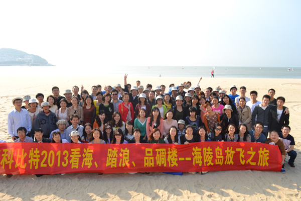 2013澳洲10平台-澳洲10(中国)一站式服务平台
防雷海陵岛放飞之旅