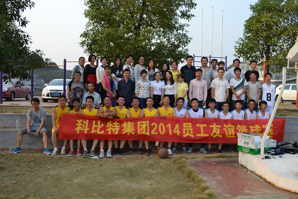 2014澳洲10平台-澳洲10(中国)一站式服务平台
防雷员工篮球友谊赛
