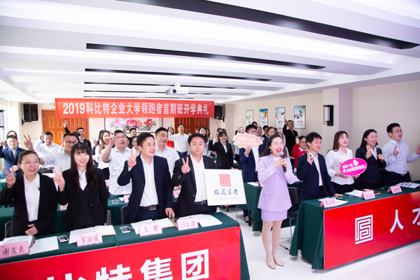 澳洲10平台-澳洲10(中国)一站式服务平台
企业大学开学啦！