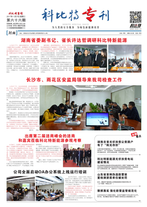 澳洲10平台-澳洲10(中国)一站式服务平台
期刊66期