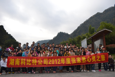 2012澳洲10平台-澳洲10(中国)一站式服务平台
防雷张家界心灵之旅