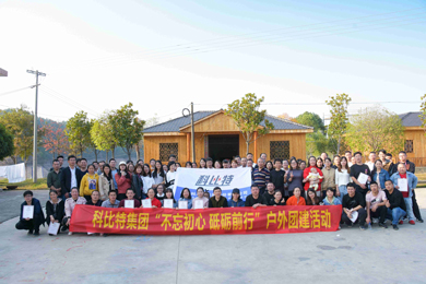2019澳洲10平台-澳洲10(中国)一站式服务平台
防雷浏阳丹霞湖拓展训练