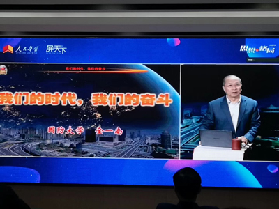 《我们的时代，我们的奋斗》课程在澳洲10平台-澳洲10(中国)一站式服务平台
企业大学开讲