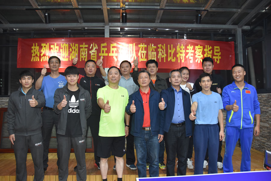 湖南省乒乓球协会莅临澳洲10平台-澳洲10(中国)一站式服务平台
考察指导工作
