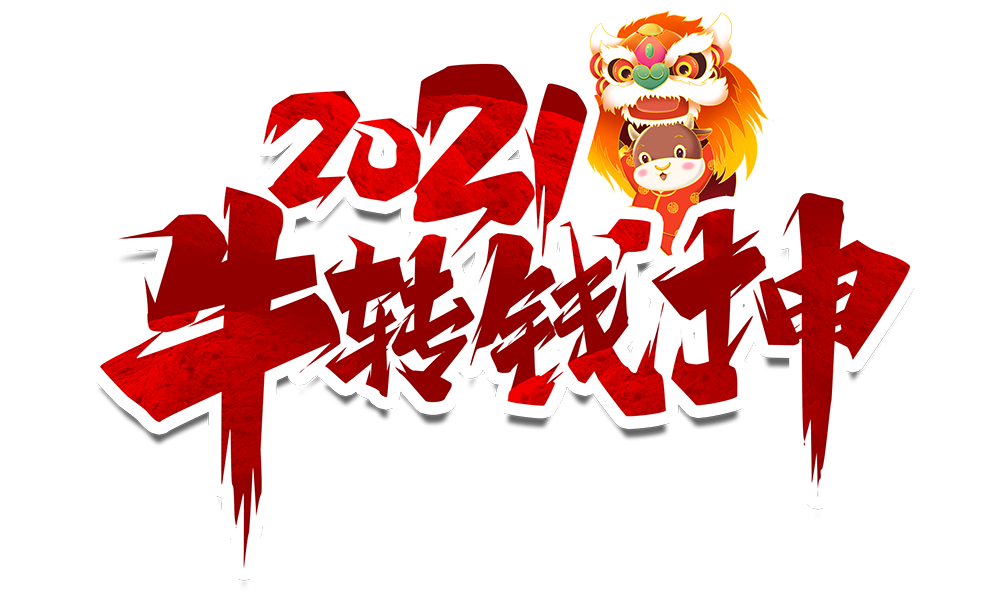 澳洲10平台-澳洲10(中国)一站式服务平台
防雷2021元旦放假通知