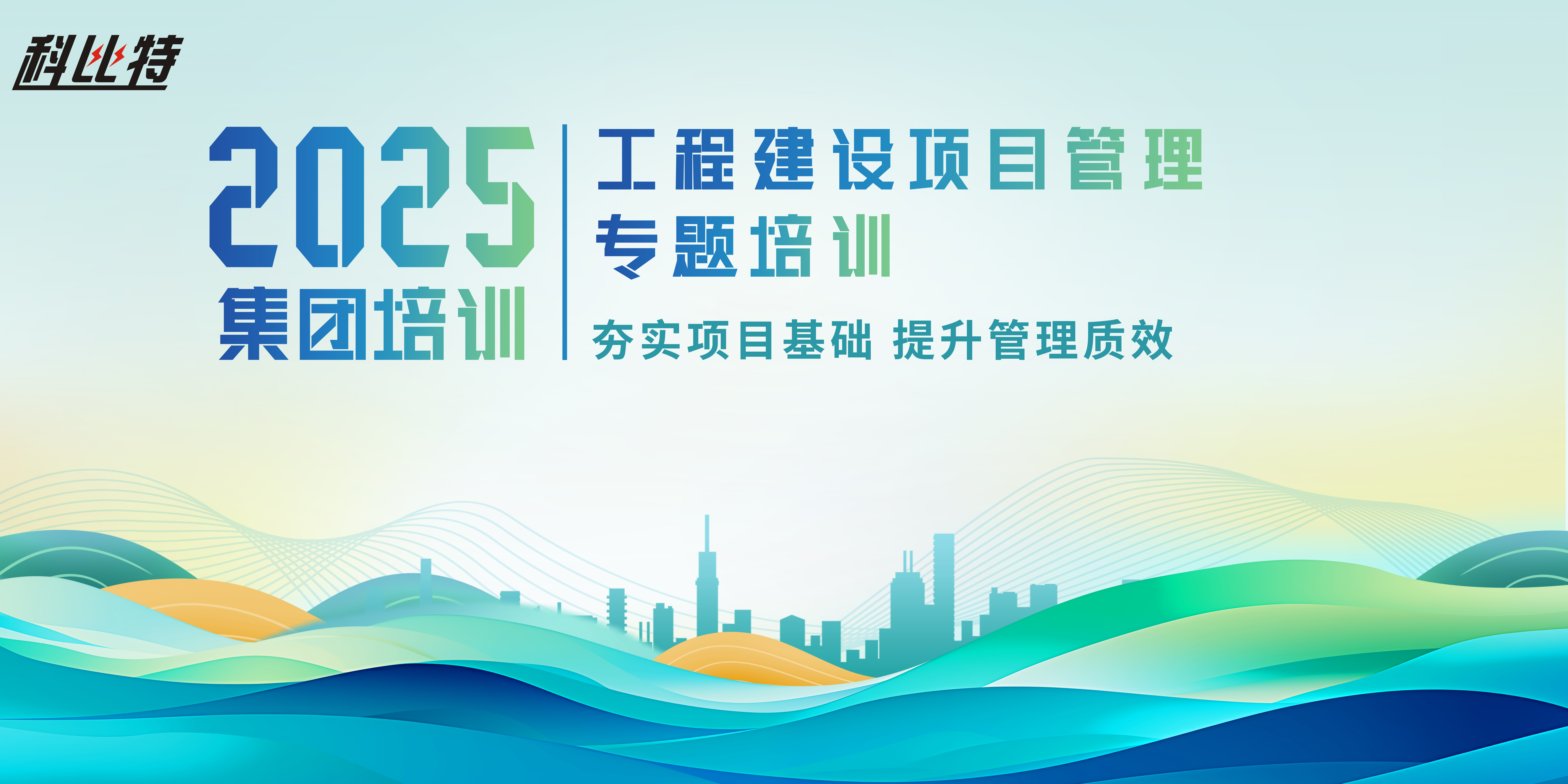 澳洲10平台-澳洲10(中国)一站式服务平台
组织开展工程建设项目管理培训